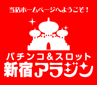 東京 パチンコ 営業 し てる