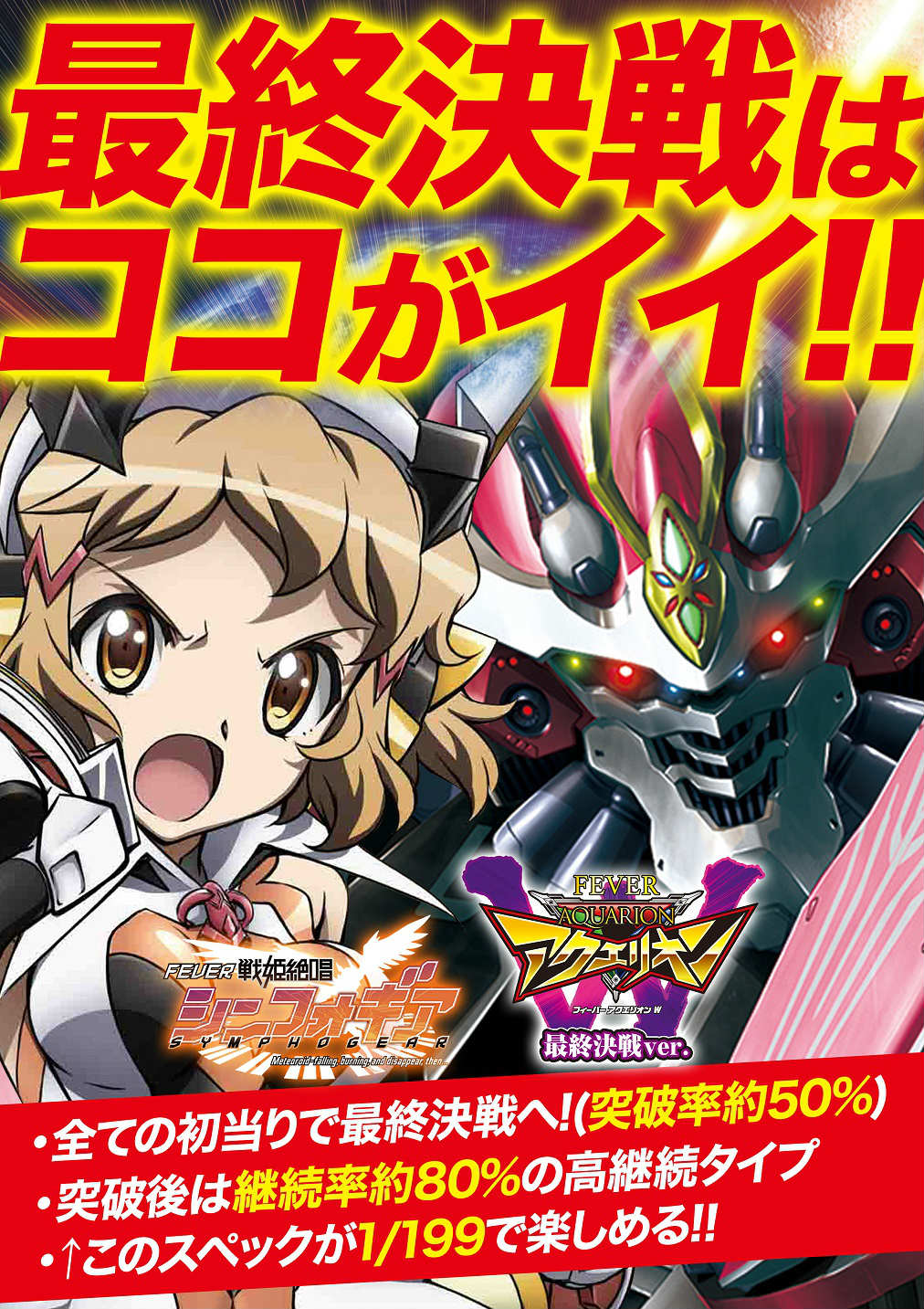 0204入替ライトミドルコーナー！