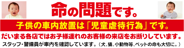 ããã¦ï¼åä¾ã®è»å
æ¾ç½®